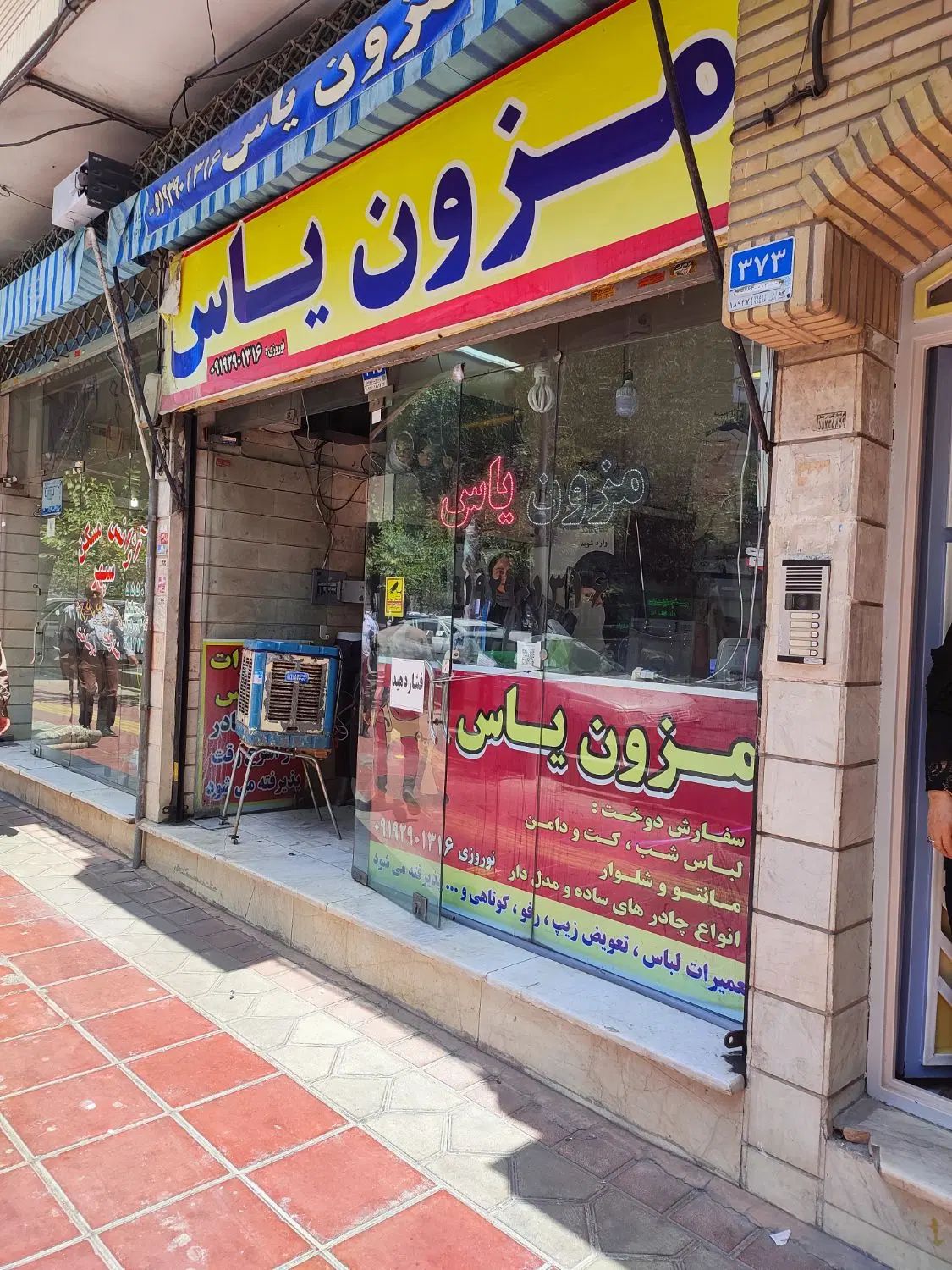 مغازه اجاره ای ۱۶متر خیابان میثاق شمالی|اجارهٔ مغازه و غرفه|تهران, خانی آباد نو شمالی|دیوار