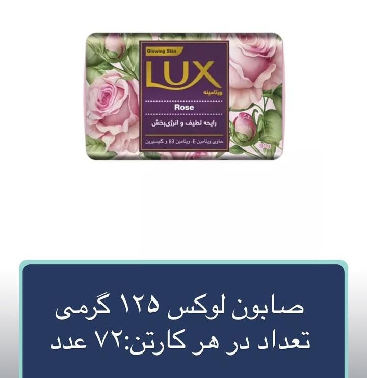 صابون لوکس ۱۲۵ گرمی و شامپو لوکس|آرایشی، بهداشتی، درمانی|تهران, شوش|دیوار