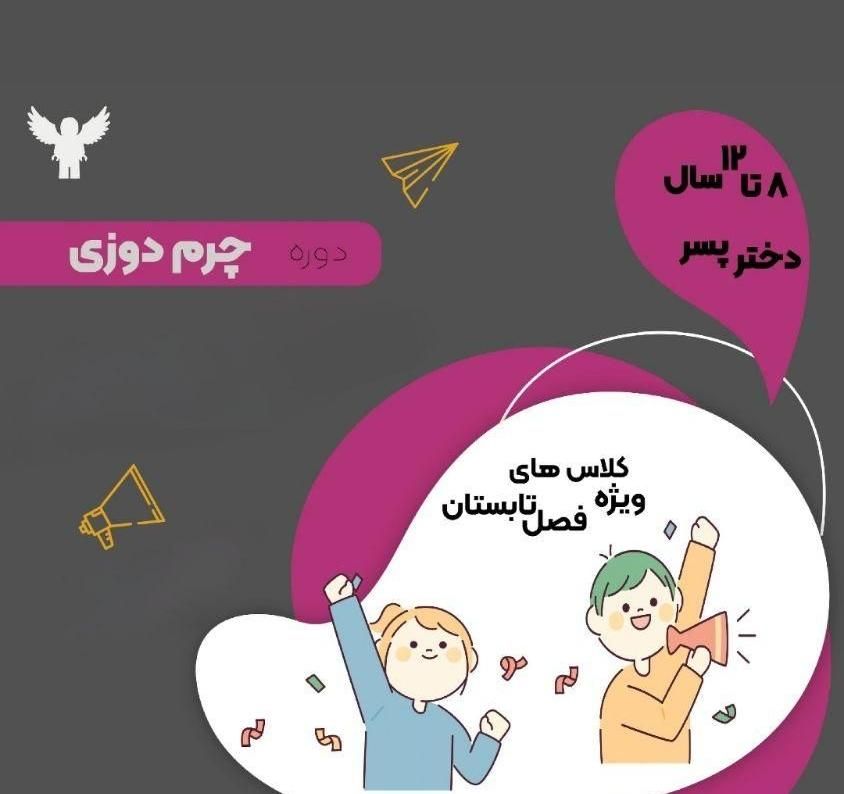 آموزش چرم دوزی|خدمات آموزشی|آران و بیدگل, |دیوار