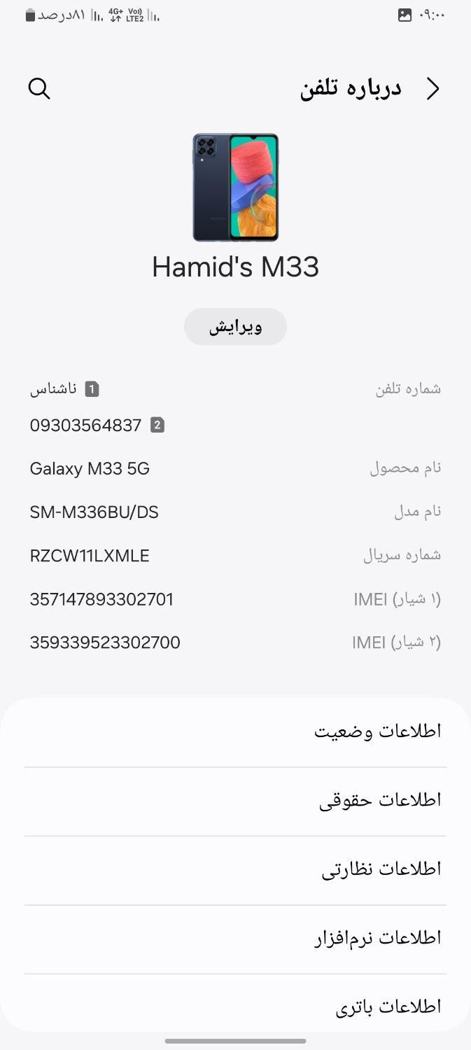گوشی موبایل سامسونگ SAMSUNG m33 5g 6000m|موبایل|مشهد, خواجه ربیع|دیوار