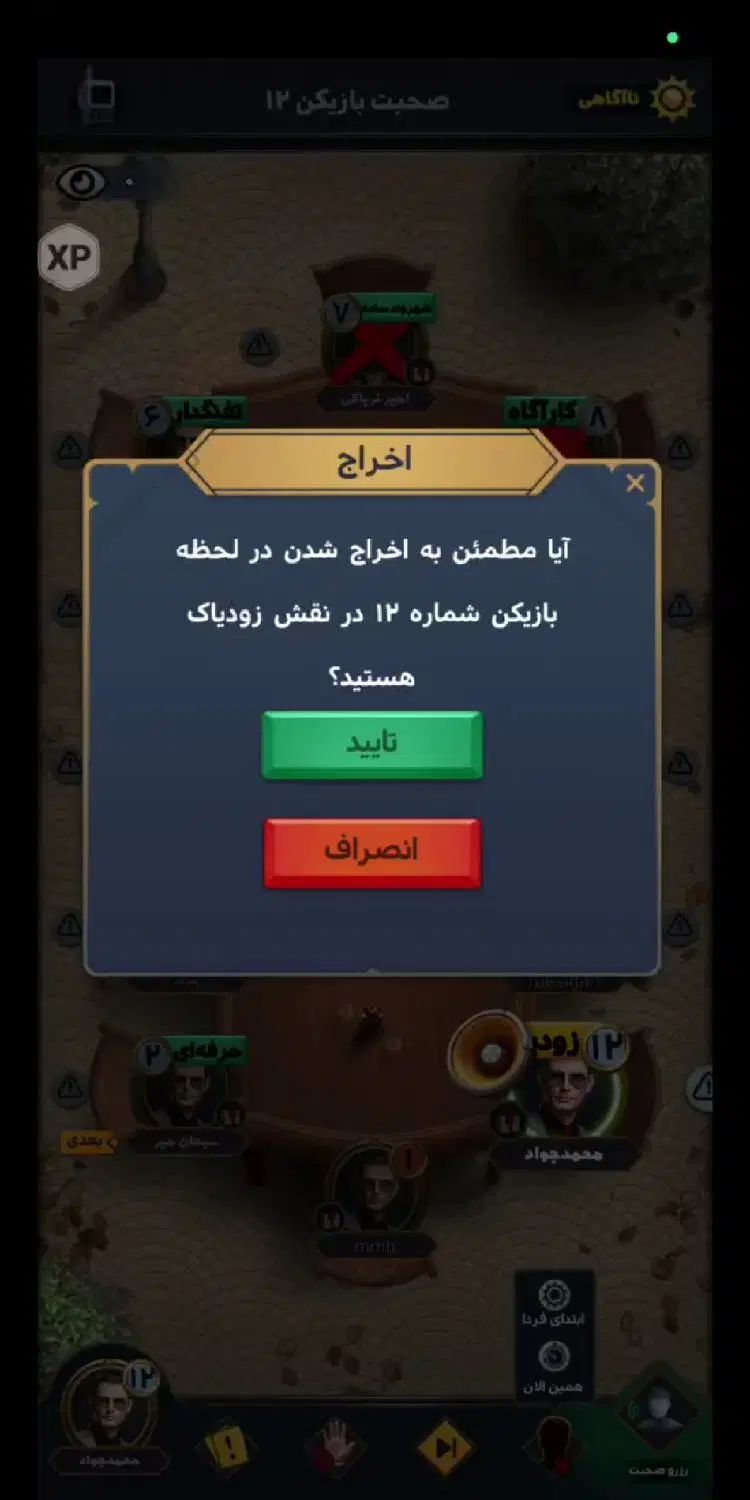 چیت  نسخه ی بازی  بازی شب های مافیا|کنسول، بازی ویدئویی و آنلاین|تهران, تهرانپارس غربی|دیوار