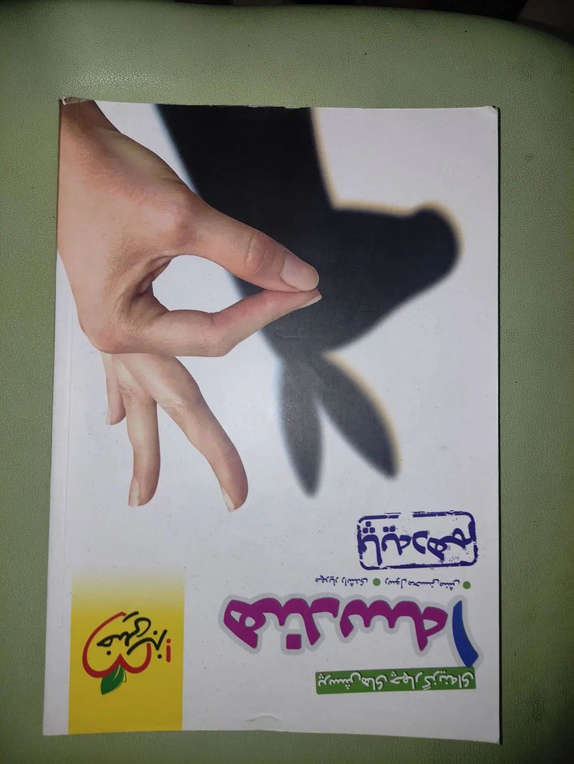 کتاب های کنکوریه دهم یازدهم و دوازدهم و جامع|کتاب و مجله آموزشی|اصفهان, سپاهان‌شهر|دیوار