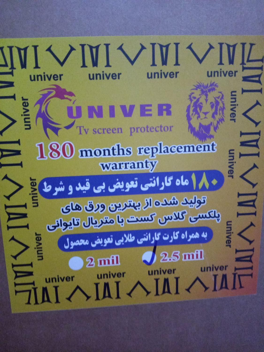 ضربه گیر یامحافظ صفحه تلویزیون ژاپنی|تلویزیون و پروژکتور|یاسوج, |دیوار