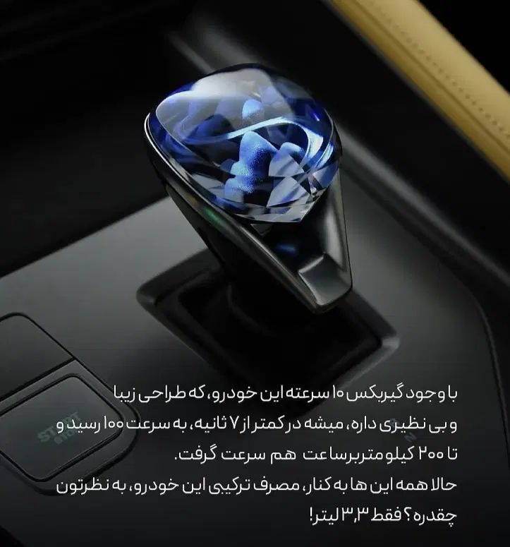 حواله فروش روئوه (رووی) ERX5 هیبریدی|خودرو سواری و وانت|تهران, اقدسیه|دیوار