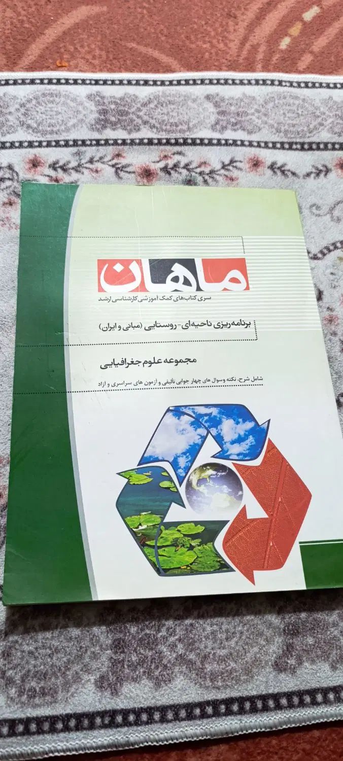 تعداد زیادی کتاب درسی و کمک درسی و زبان|کتاب و مجله آموزشی|مشهد, صیاد شیرازی|دیوار