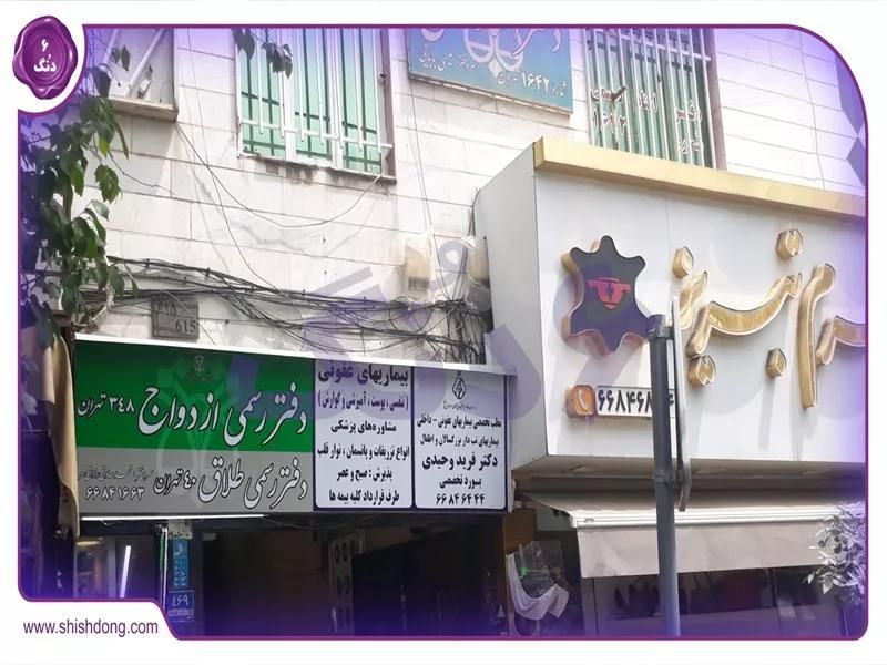خانه شخصی|اجارهٔ خانه و ویلا|تهران, بیسیم|دیوار