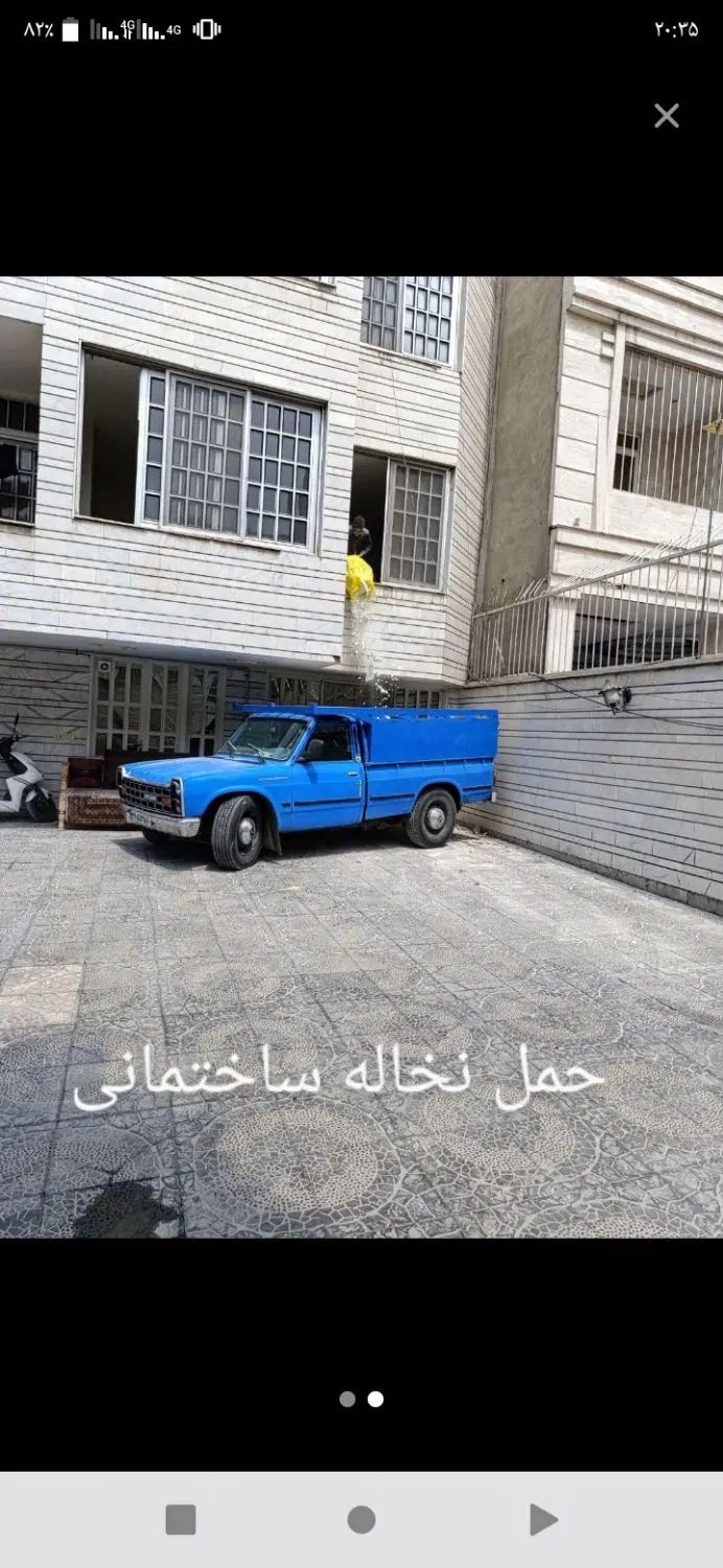 حمل نخاله و مصالح ساختمانی به همراه 2نفر کارگر|خدمات حمل و نقل|نیشابور, تختی|دیوار