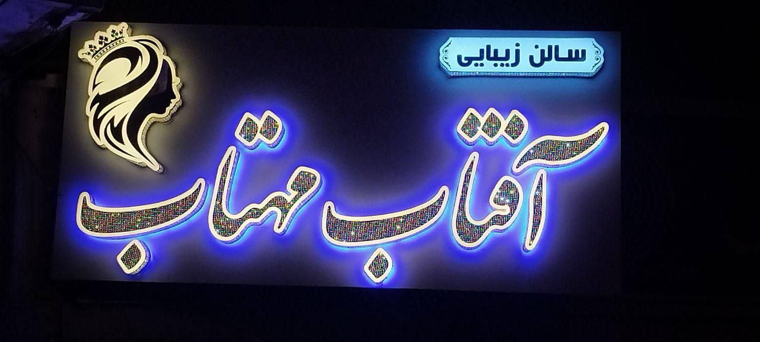 تابلو سازی و نمای کامپوزیت|خدمات پیشه و مهارت|خرم‌آباد, |دیوار