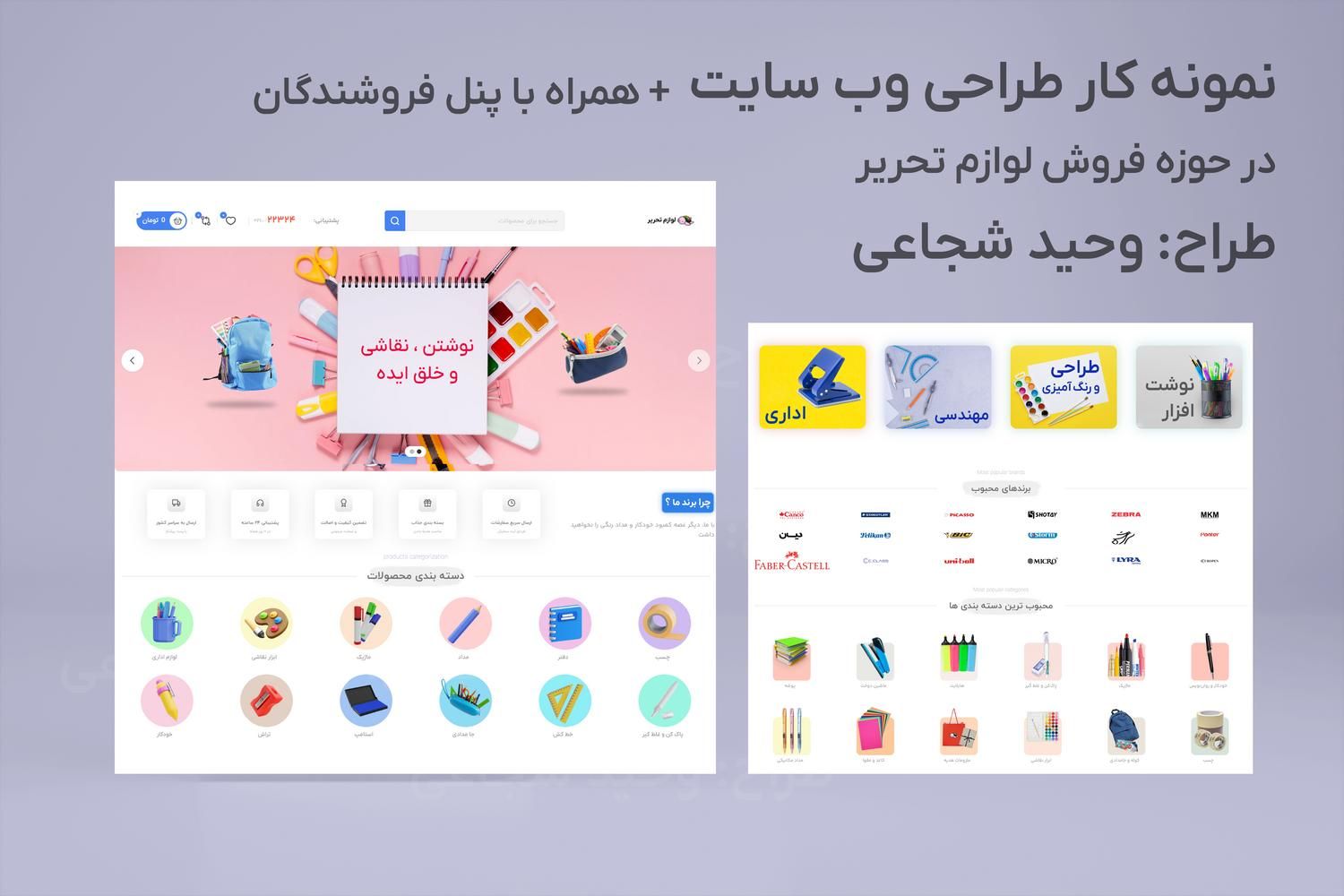 طراح و پشتیبان سایت هستم|خدمات رایانه‌ای و موبایل|تهران, فردوس|دیوار