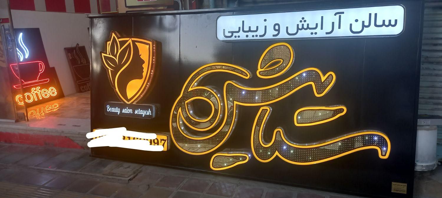 تابلوهای ال ای دی، چنلیوم، نئون  فلکسی|خدمات پیشه و مهارت|فلاورجان, |دیوار