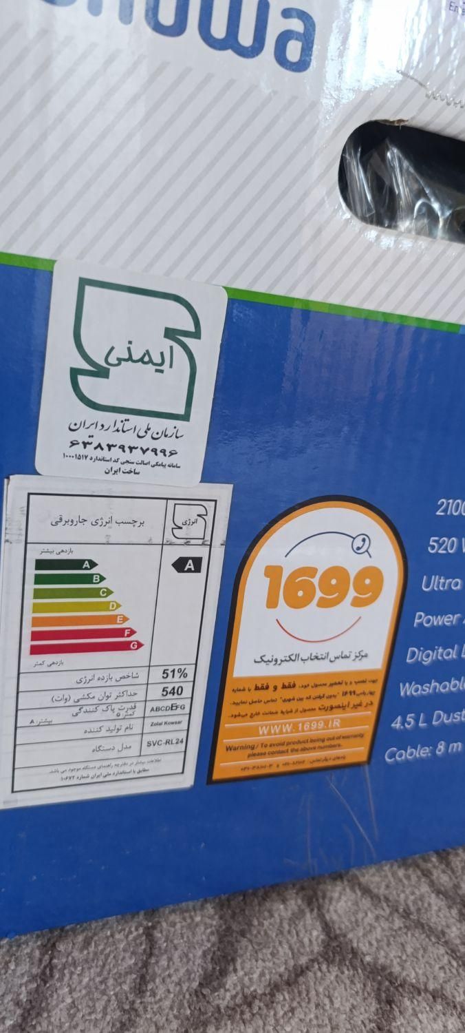 جارو برقی اسنوا 2100 وات پلپ|جاروبرقی، جارو شارژی، بخارشو|تهران, بهارستان|دیوار