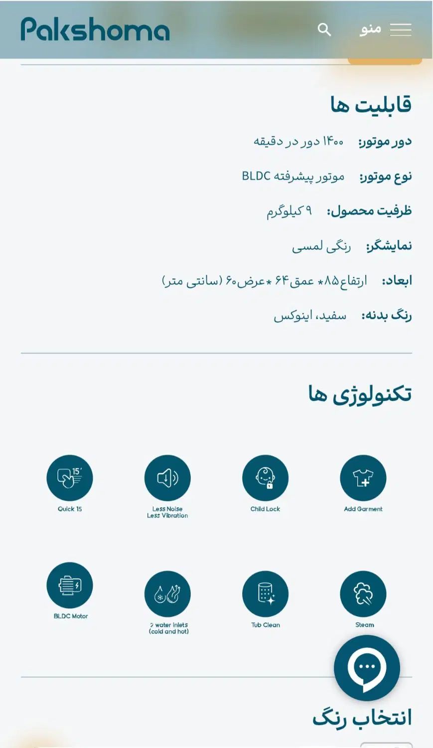 لباسشویی تمام اتوماتیک پا کشوما  نه کیلیویی|ماشین لباسشویی و خشک‌کن لباس|تهران, افسریه شمالی|دیوار