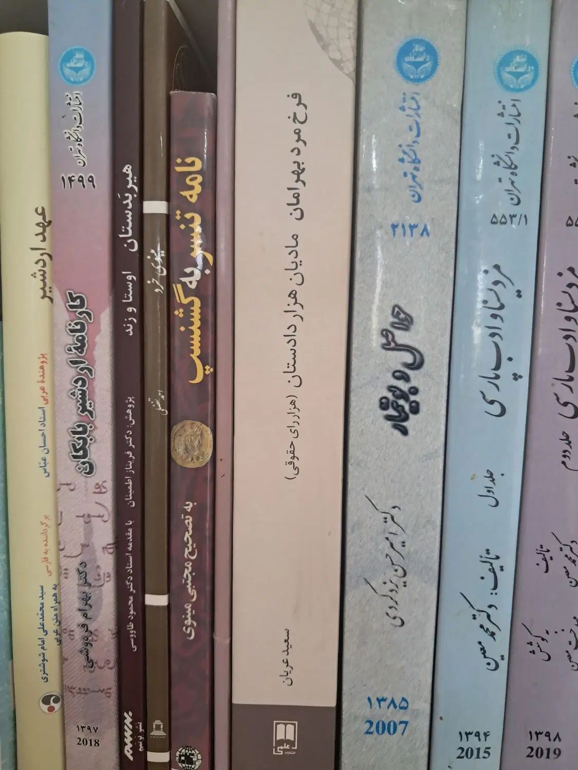 تنها کتاب حقوقی ساسانی مادیان هزاردادستان|کتاب و مجله تاریخی|کردکوی, |دیوار