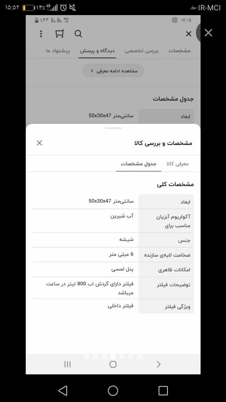 آکواریوم دلسا k500 درب دار سفید|ماهی|مشهد, شهید بهشتی|دیوار