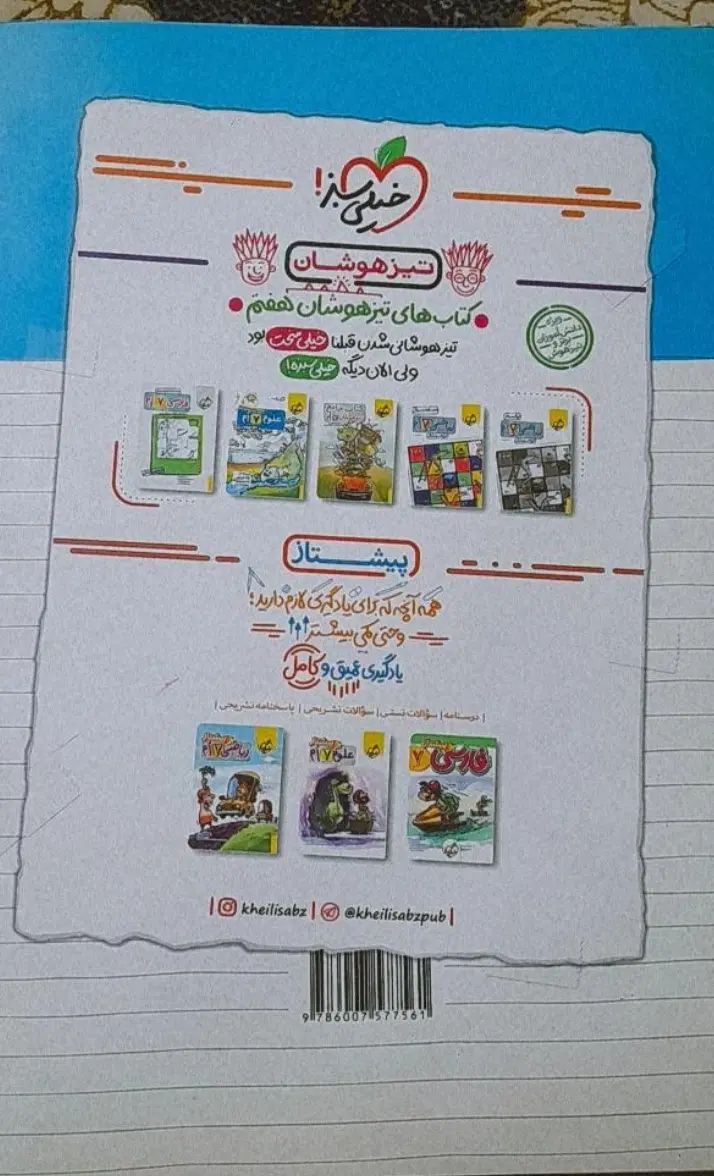 کتاب کار ریاضی هفتم|کتاب و مجله آموزشی|مشهد, شهید رضوی|دیوار