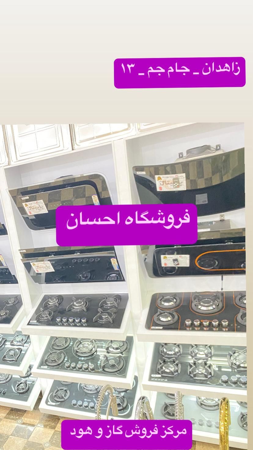 هود آشپزخانه شرکتی پادریک پاپیتال  ( فروشگاه احسان|هود|زاهدان, |دیوار
