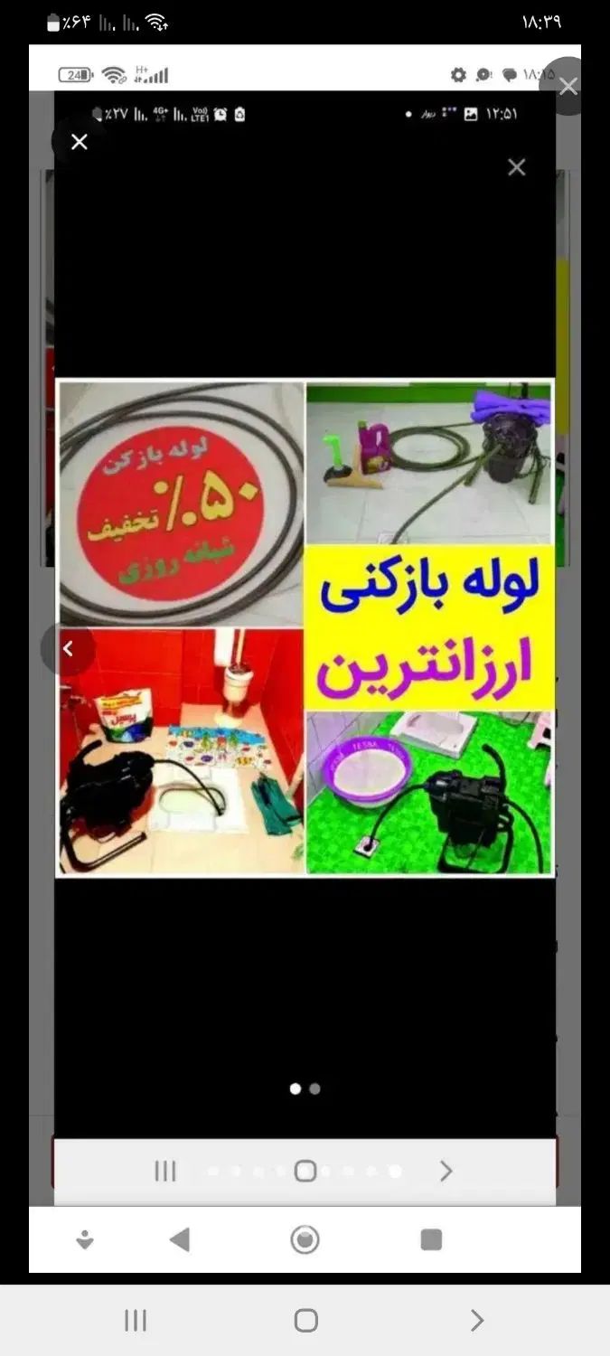 چاه بازکن*نصف قیمت*فنرزن بازکردن*بومی*ارزانتر|خدمات پیشه و مهارت|یزد, |دیوار