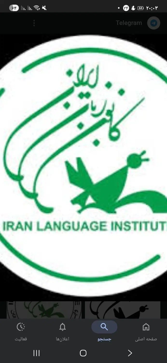 استخدام نیروی خدمات در کانون زبان ایران|استخدام سرایداری و نظافت|تهران, مطهری|دیوار