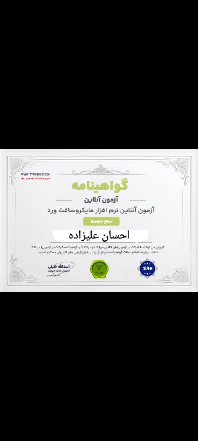 تایپ،ترجمه،تحقیق و پوستر اسلاید هادانشجویی و کاری|خدمات رایانه‌ای و موبایل|ارومیه, |دیوار