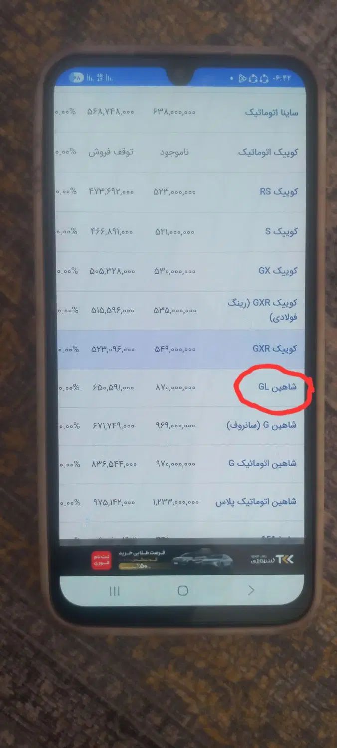 حواله شاهین ۲۲۰میلیون سود فقط ۳۰میلیون|خودرو سواری و وانت|بجنورد, |دیوار