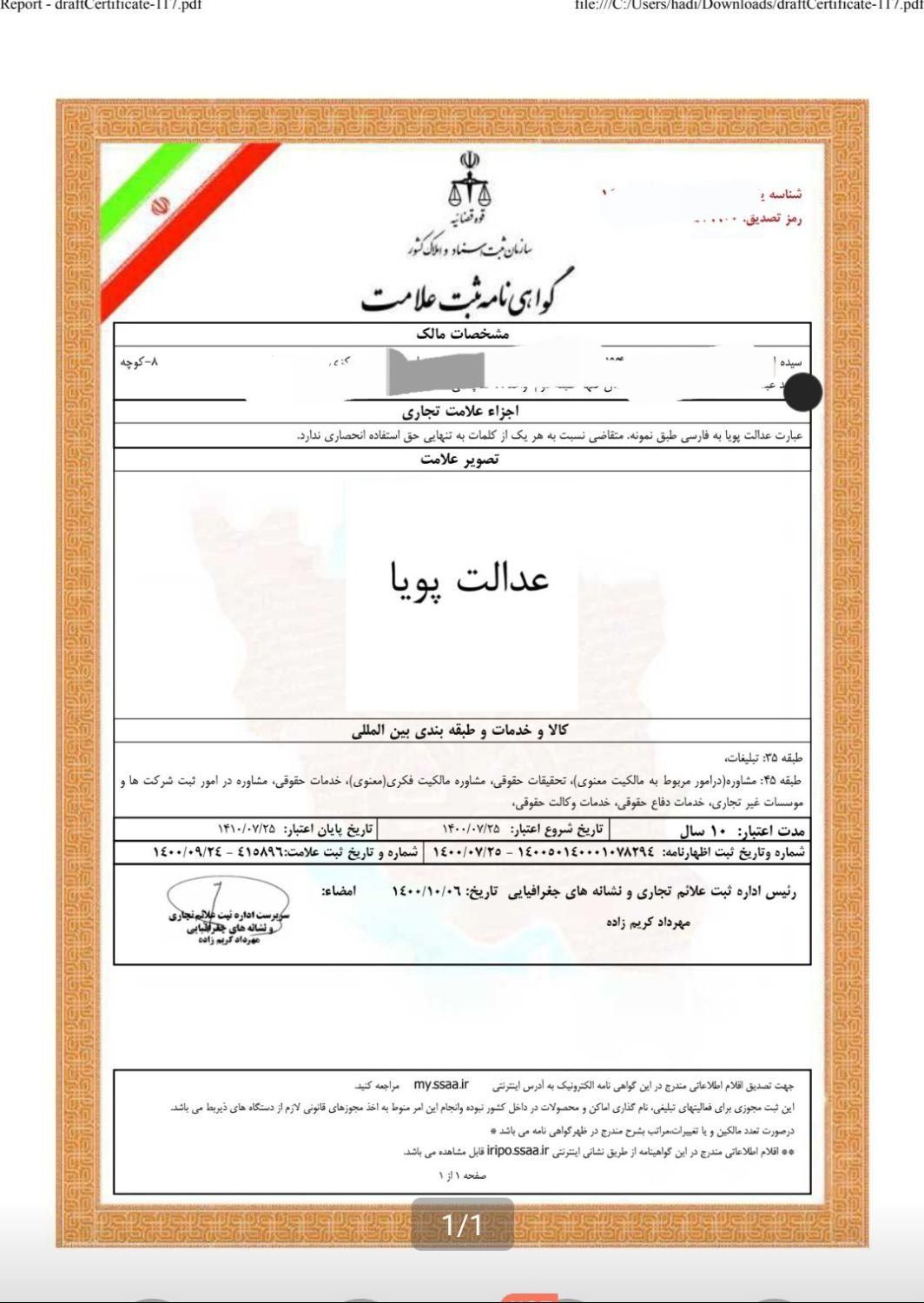 ثبت شرکت. ثبت برند . اخذ کارت بازرگانی . فروش برند|خدمات مالی، حسابداری، بیمه|تهران, ستارخان|دیوار