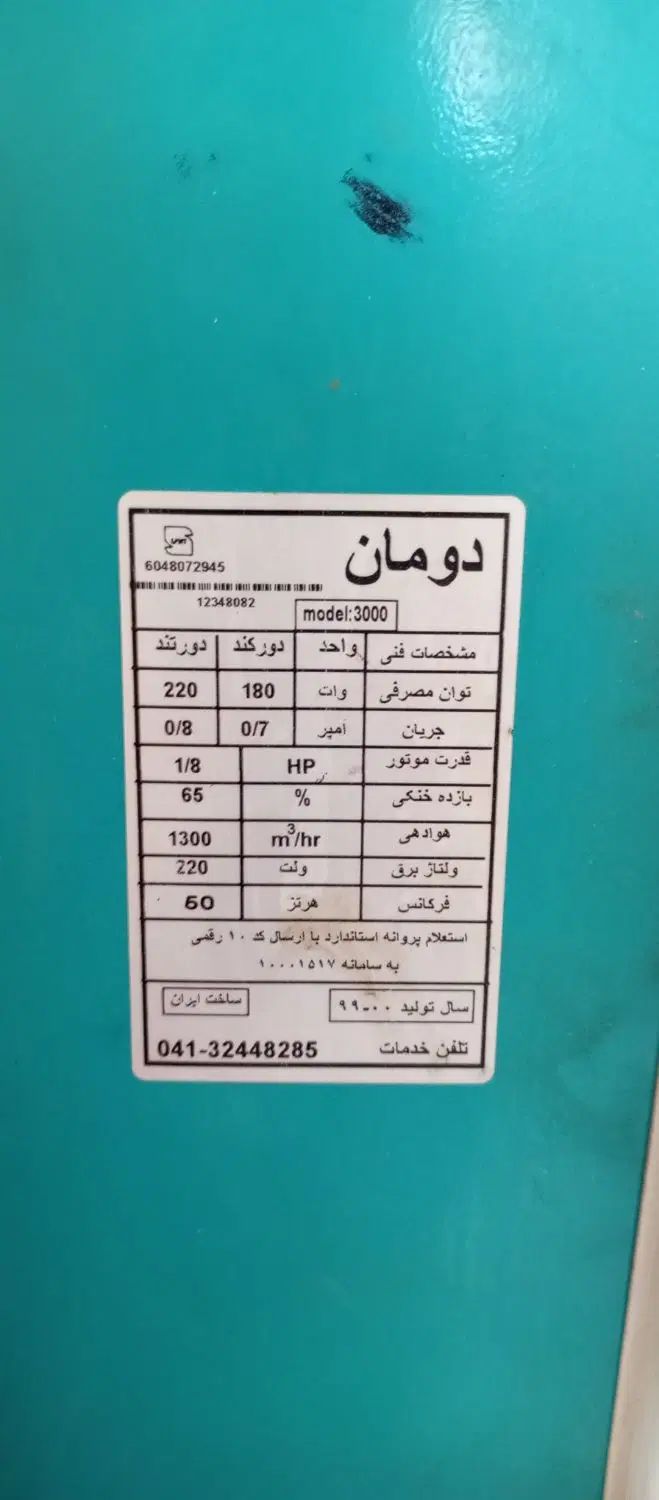 کولر آبی ۱۳۰۰|کولر آبی|مشهد, شهرک شهید باهنر|دیوار