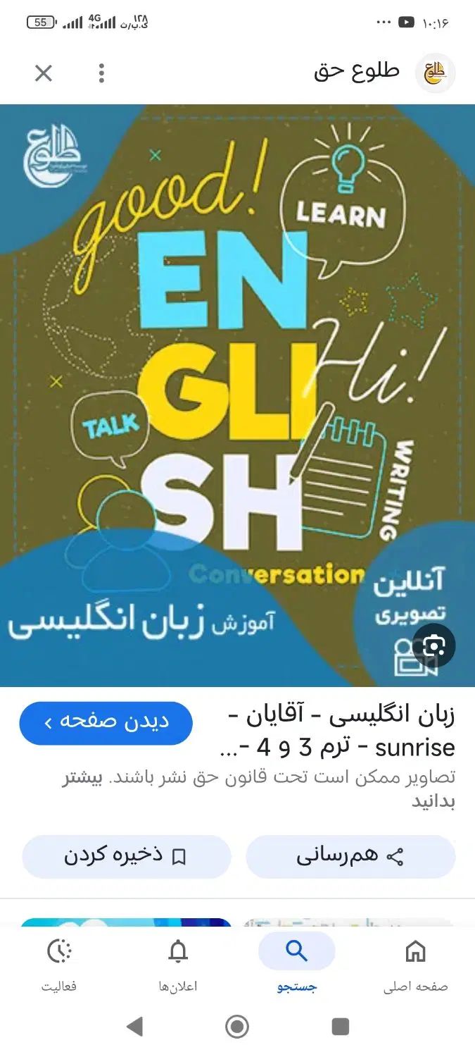 آموزش زبان انگلیسی از مبتدی با قیمت استثنایی|خدمات آموزشی|صدرا-فارس, فاز ۲|دیوار