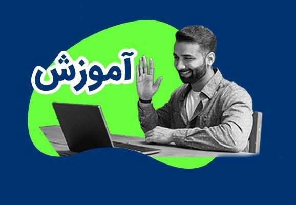 آموزش دیجیتال مارکتینگ حضوری، منتورینگ دائمی|خدمات آموزشی|اصفهان, بهارستان (مخابرات)|دیوار