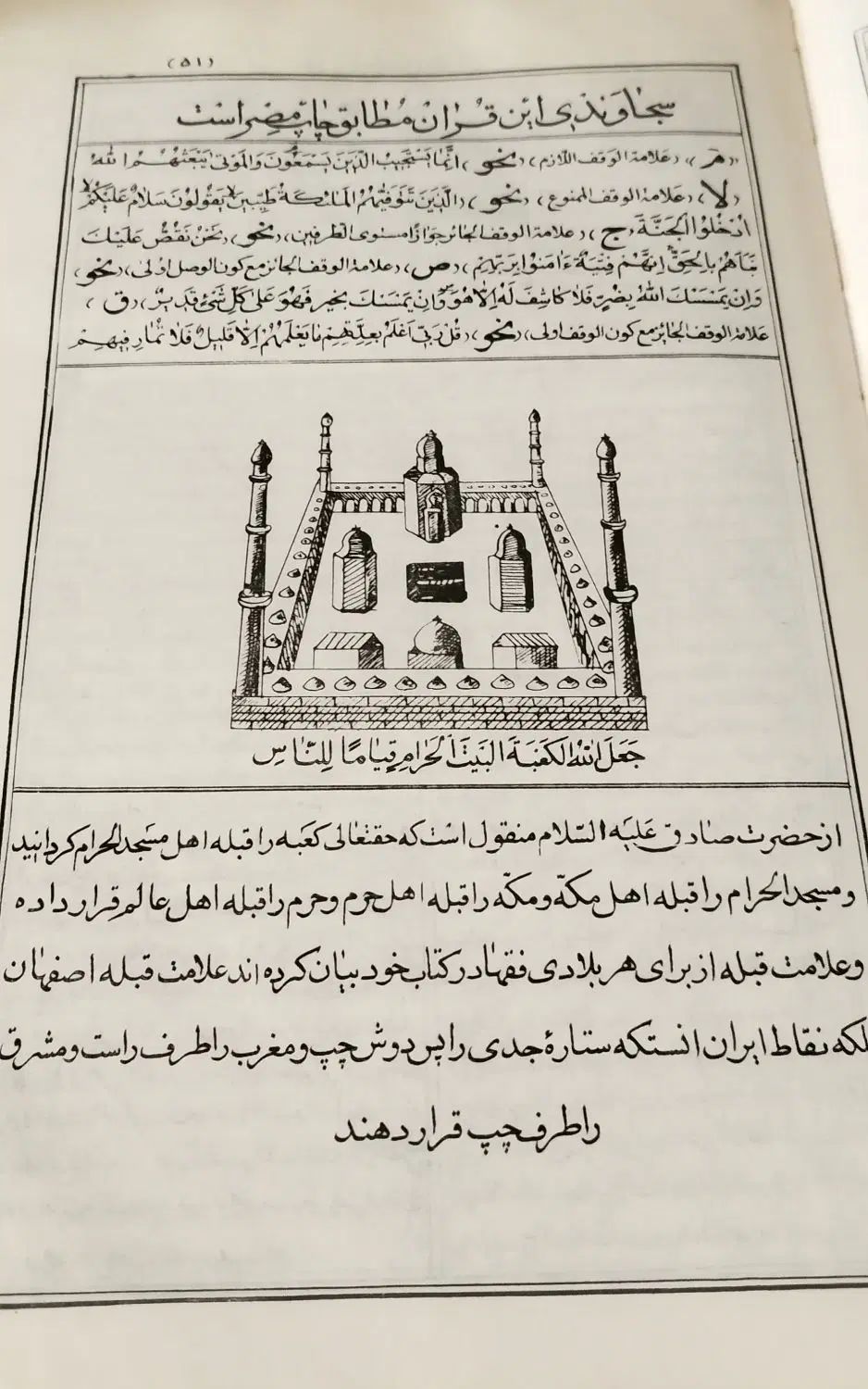 قرآن قدیمی برای سال 1337به خط استاد مصباح زاده|کتاب و مجله مذهبی|تهران, سلسبیل جنوبی|دیوار
