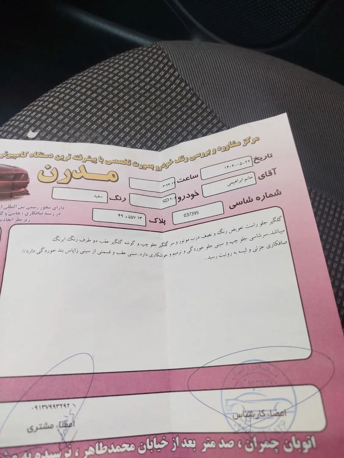 206صندوقدار|خودرو سواری و وانت|اصفهان, هفتون|دیوار