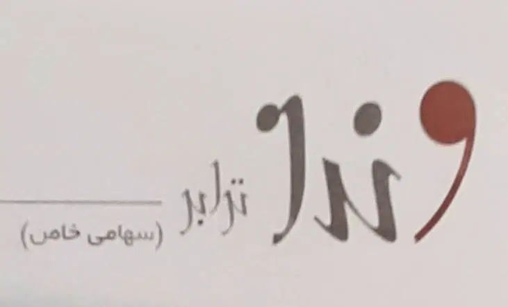 راننده پایه دوم با کارت هوشمند فعال|استخدام حمل و نقل|تهران, چیتگر جنوبی|دیوار