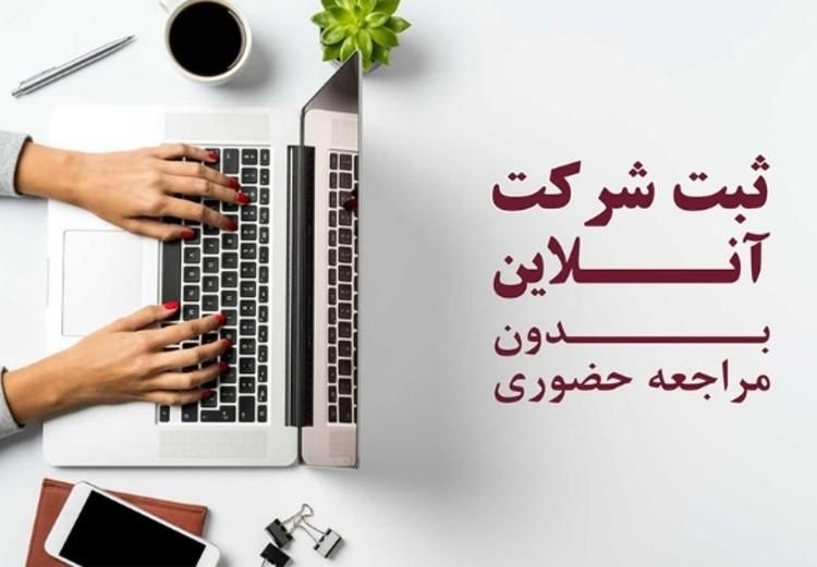 ثبت برند، شرکت ،لوگو،پروانه کسب،مجوز مشاغل|خدمات مالی، حسابداری، بیمه|رشت, استقامت ۲|دیوار