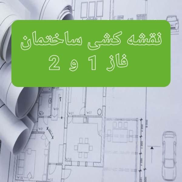 مدرسه طراحی معماری از کودک تا نوجوان|خدمات آموزشی|یزد, |دیوار