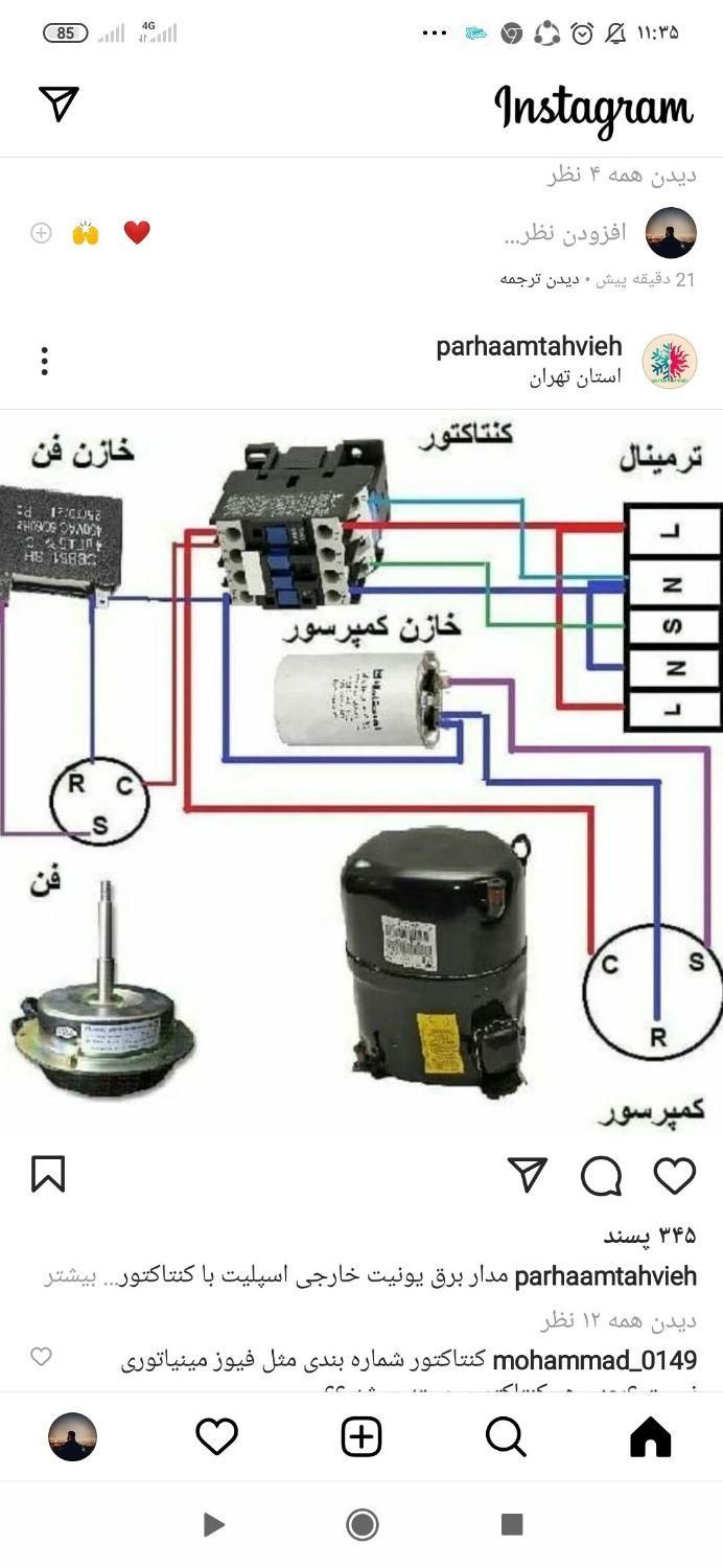 تعمیر کار یخچال صنعتی خانگی تعمیرات یخچال خانگی|خدمات پیشه و مهارت|بومهن, |دیوار