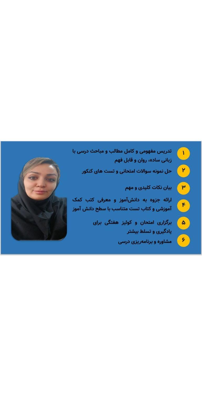 تدریس شیمی پایه نهم دهم یازدهم دوازدهم و کنکور|خدمات آموزشی|تهران, پونک|دیوار