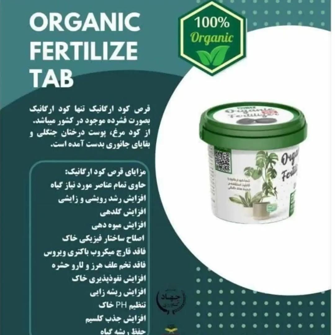 قرص کود ارگانیک معجزه ای برای رشد گیاهان|گل و گیاه طبیعی|شهریار, شهریار|دیوار