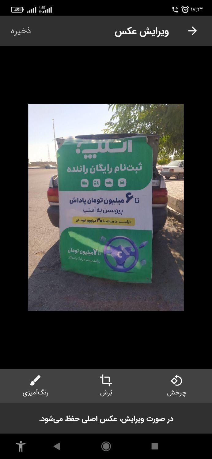 اسنپ راننده|اسکان اضطراری|فسا, |دیوار
