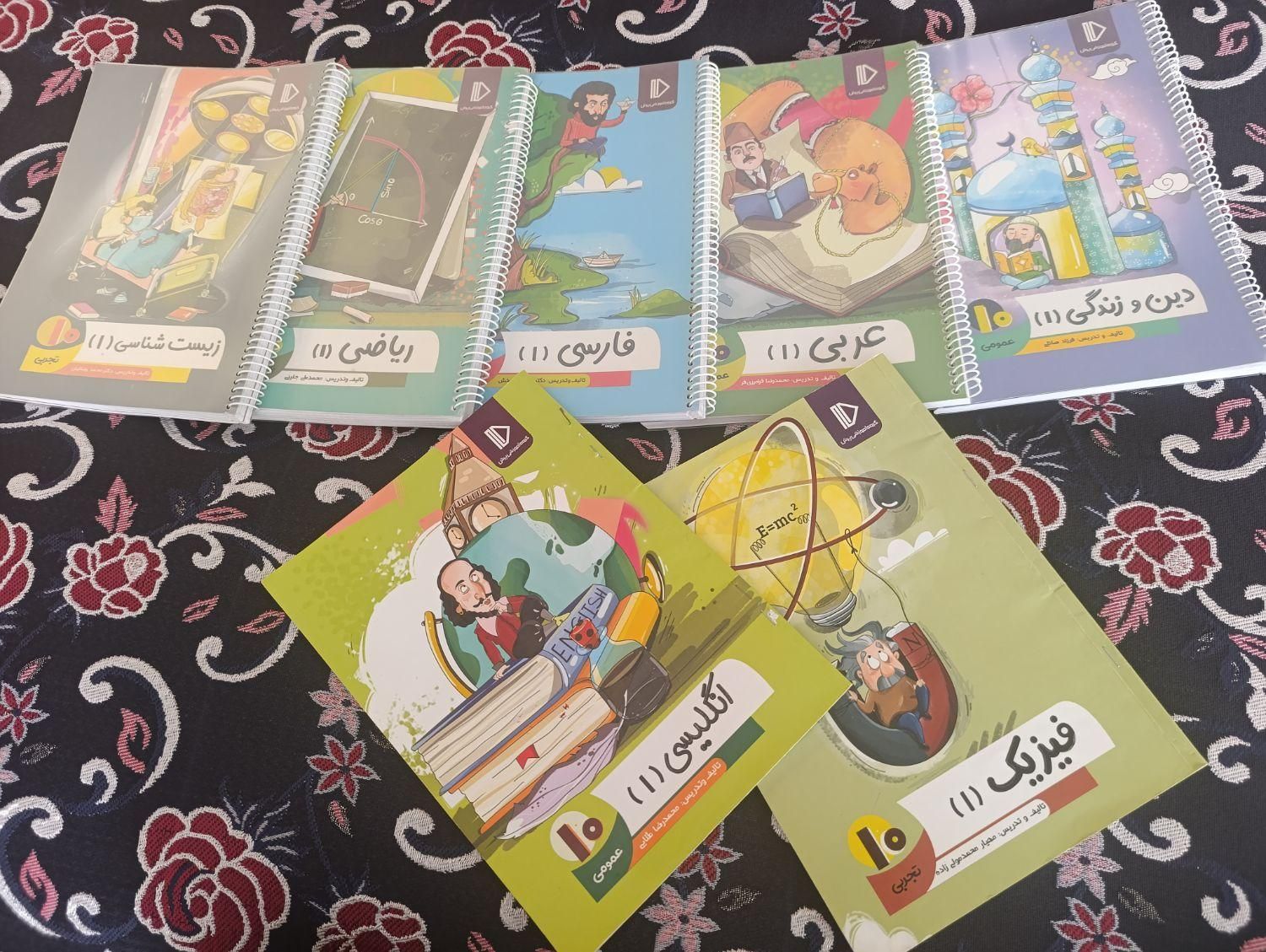 معلم خصوصی پرش(دهم تجربی)|کتاب و مجله آموزشی|اصفهان, ابر|دیوار