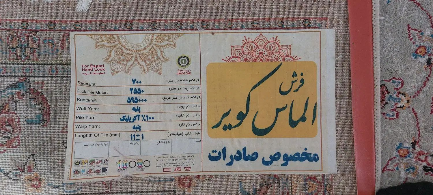 فرش 6متری|فرش|تهران, شهرآرا|دیوار
