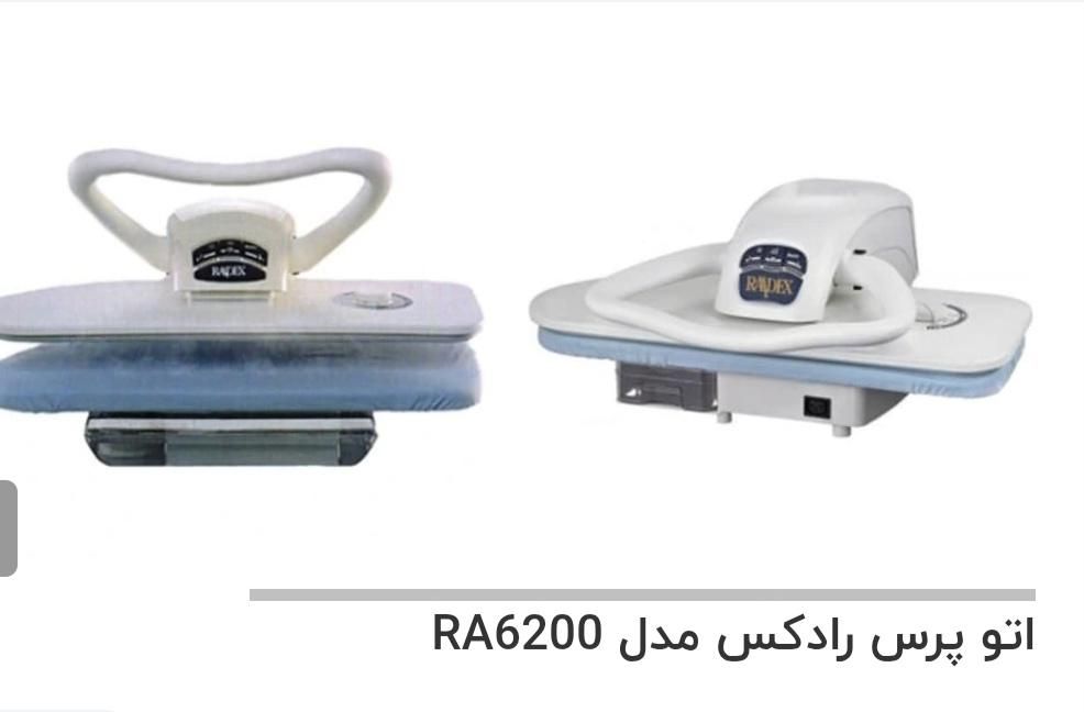 اتو پرس آک اصل فرانسه برند رادکس ۶۲۰۰|اتو و لوازم اتو|خرم‌آباد, |دیوار