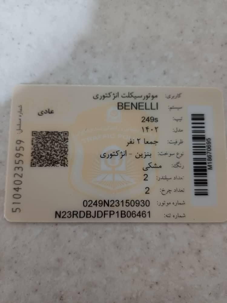 فروش موتور سیکلت انژکتوری BENELLI|موتورسیکلت|تهران, تهرانپارس شرقی|دیوار