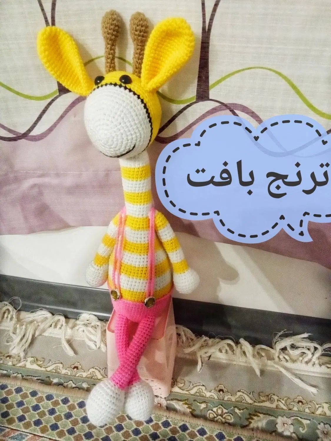 زرافه بافتنی طول ۵۲ سانت،ارسال رایگان برای شهر کرج|اسباب‌بازی بچه|کرج, کوی کارمندان شمالی|دیوار