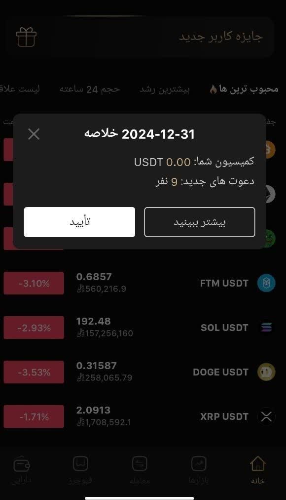 صرافیKCEX بهتون 120دلار میده فقط با ثبت نام|کارت هدیه و تخفیف|تهران, اکباتان|دیوار