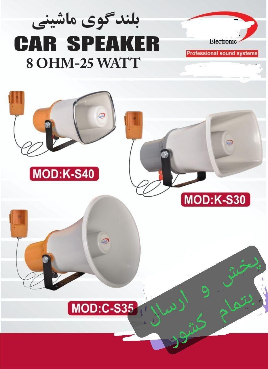 بلندگو دستی کاسبی وانتی شیپوری قوی باگارانتی تعویض|پخشکننده همراه|تهران, جمهوری|دیوار