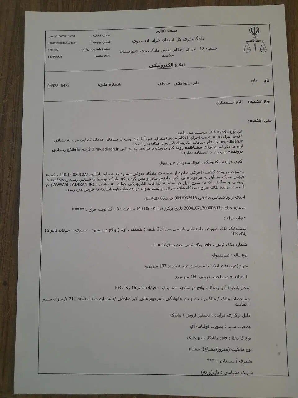 فروش منزل ویلایی۱۳۷ متری ۲واحدجنوبی کوی المهدی|فروش آپارتمان|مشهد, کوی المهدی|دیوار