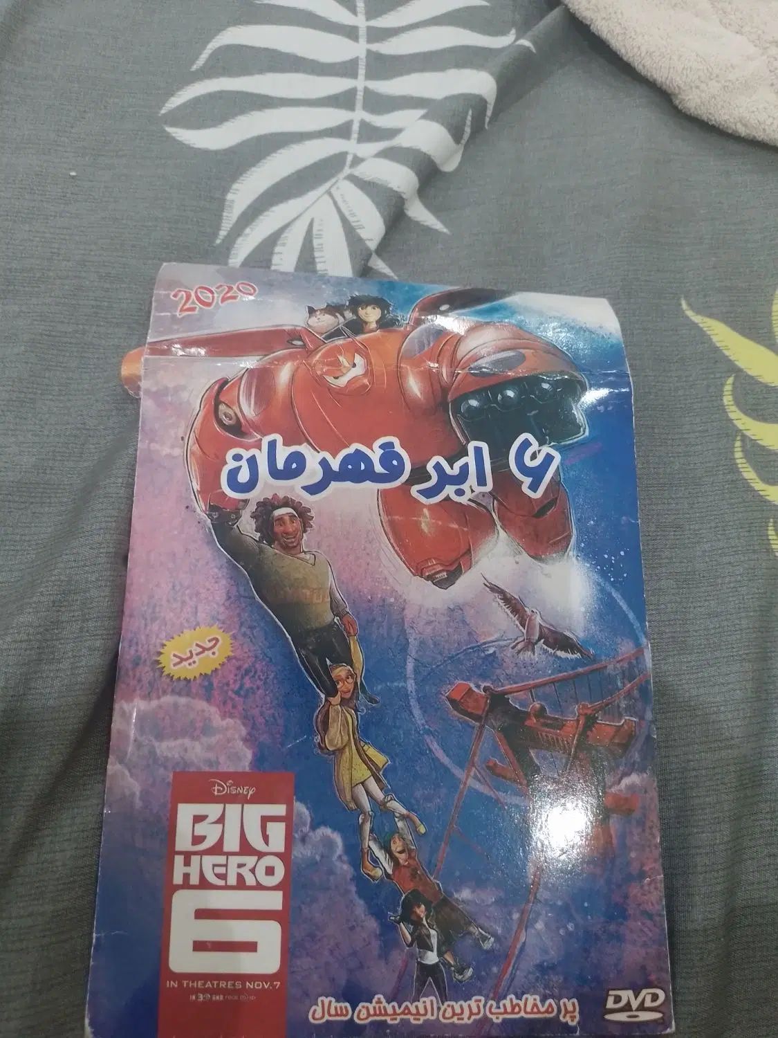 سی‌دی ۶ابرقهرمان|پخش‌کننده DVD و ویدیو|کرج, کوی کارمندان جنوبی|دیوار