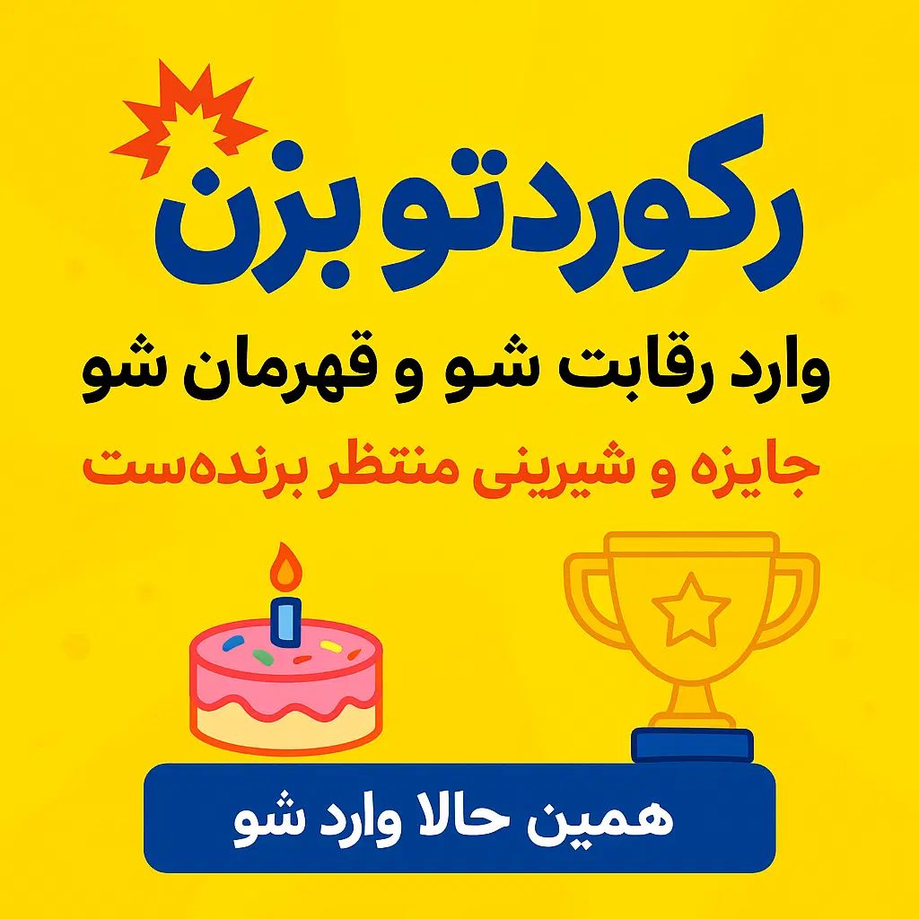 رویداد جدید والکس پامپ شد جا نمونید|گردهمایی و همایش|اصفهان, شاهزاده ابراهیم|دیوار