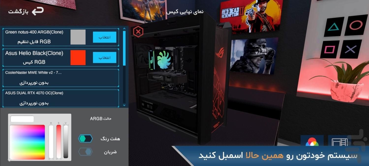 اسمبل سه بعدی کیس گیمینگ|رایانه رومیزی|تهران, خرمشهر|دیوار