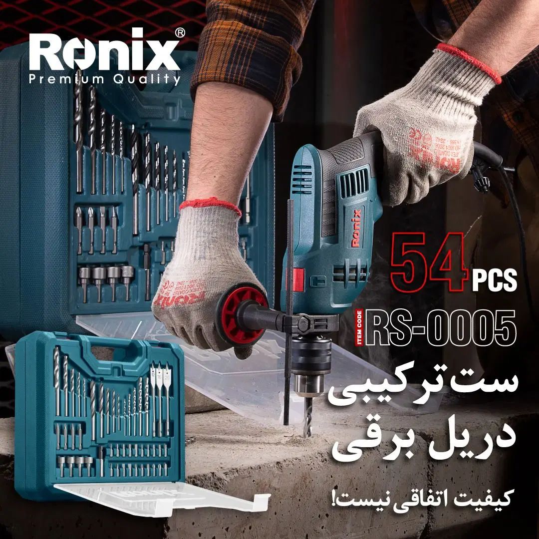 ابزار برقی رونیکس|ابزارآلات|تهران, هاشمی|دیوار