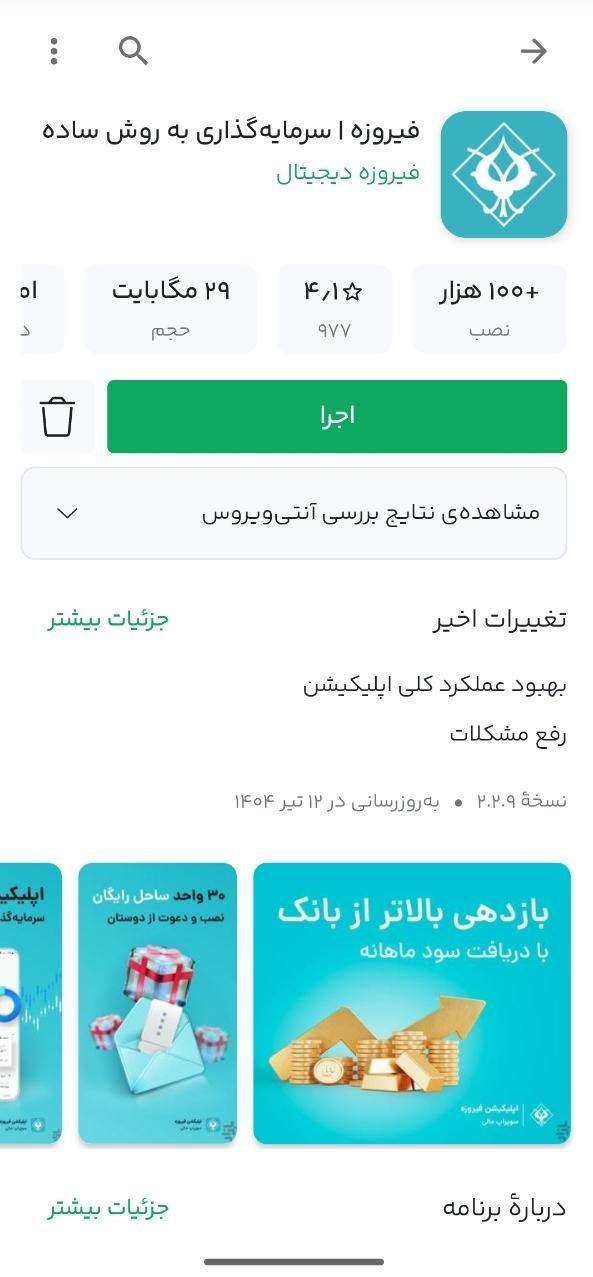 هدیه عضویت فیروزه|کارت هدیه و تخفیف|تهران, ولنجک|دیوار